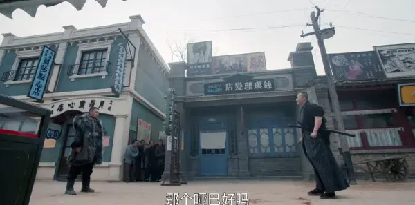 老酒馆第41集剧照
