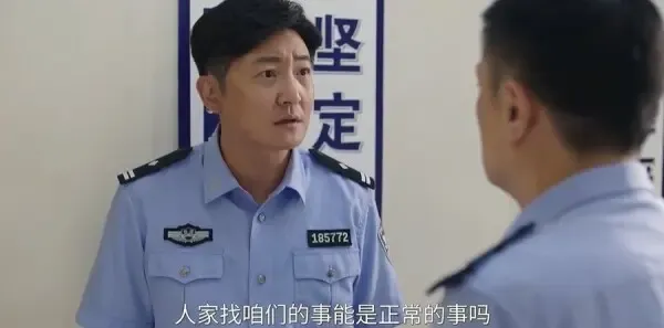 驻站第2集剧照
