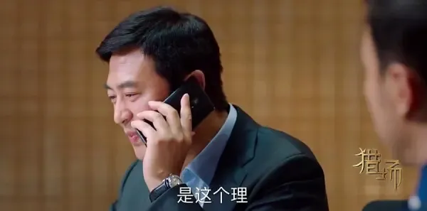猎场第28集剧照