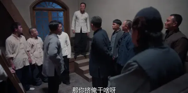 老酒馆第32集剧照