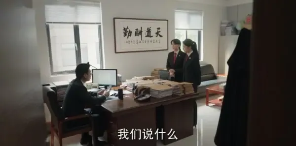 底线第17集剧照