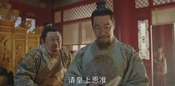 大明风华第2集剧照