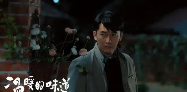 温暖的味道第13集剧照