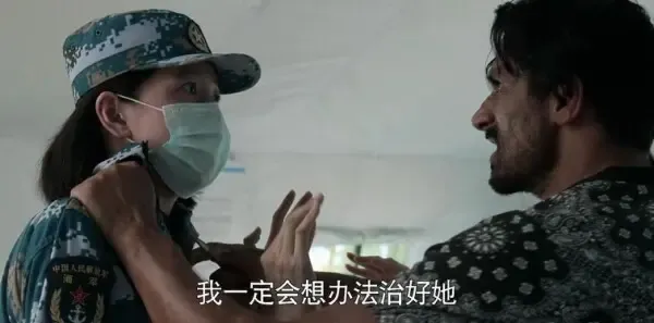 和平之舟第7集剧照