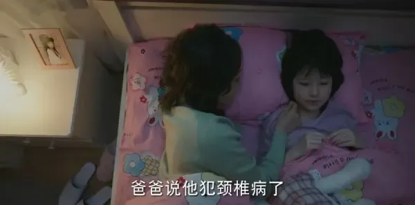 底线第29集剧照
