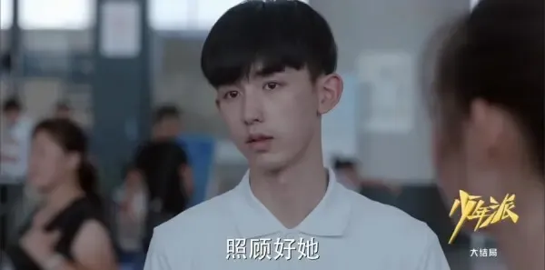 少年派第41集剧照