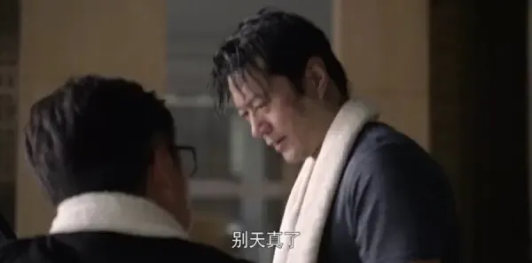大博弈第20集剧照