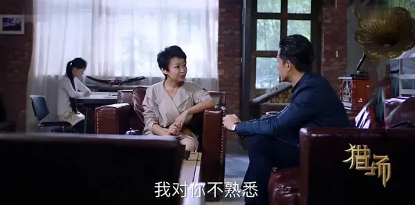 猎场第24集剧照
