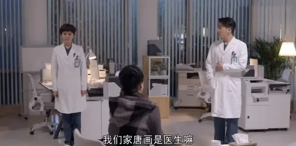 谢谢你医生第28集剧照