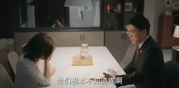 底线第28集剧照
