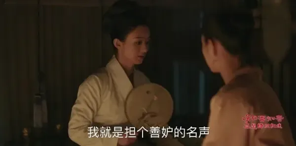 知否知否应是绿肥红瘦第56集剧照