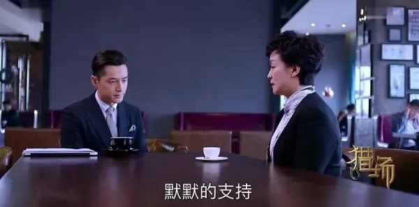 猎场第50集剧照