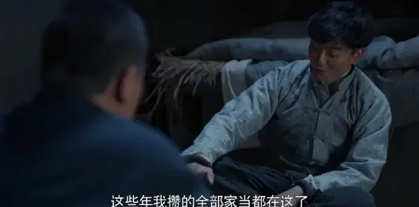 老酒馆第13集剧照
