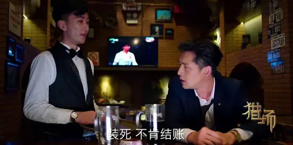 猎场第56集剧照