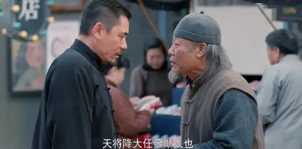 老酒馆第15集剧照