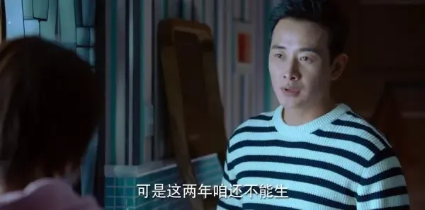 为了你我愿意热爱整个世界第31集剧照