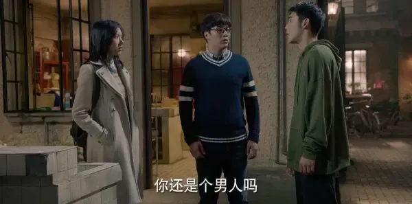 为了你我愿意热爱整个世界第2集剧照