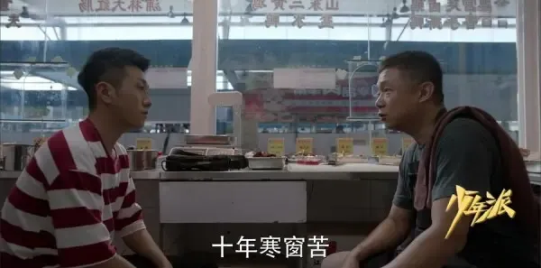 少年派第31集剧照
