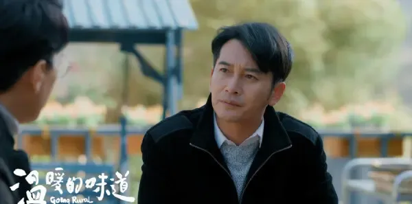 温暖的味道第17集剧照