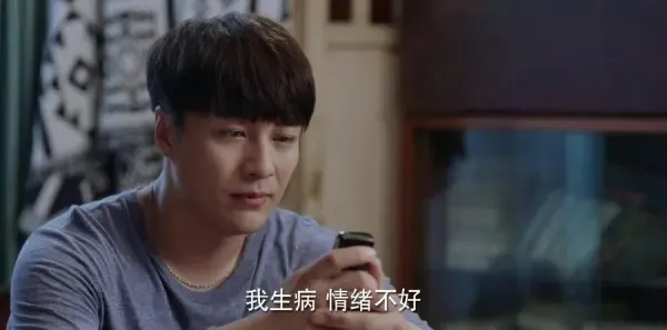 为了你我愿意热爱整个世界第29集剧照