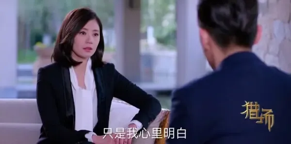 猎场第46集剧照