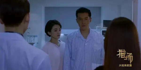 猎场第57集剧照