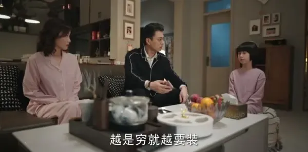 底线第17集剧照