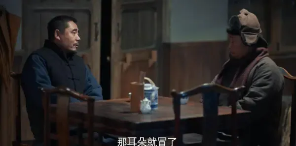 老酒馆第10集剧照