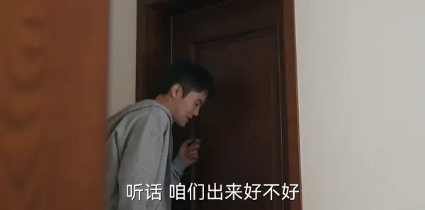 欢乐家长群第33集剧照