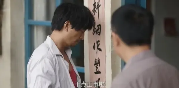 驻站第12集剧照