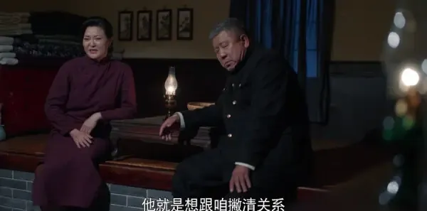 老酒馆第44集剧照