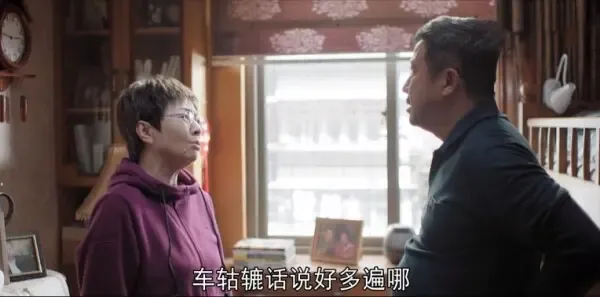 熟年第11集剧照