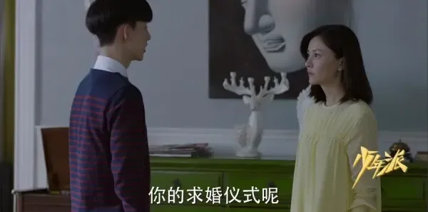 少年派第38集剧照