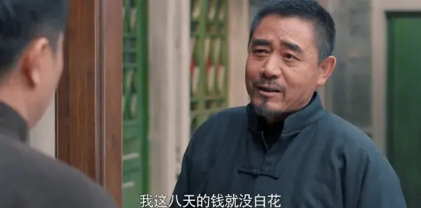 老酒馆第21集剧照