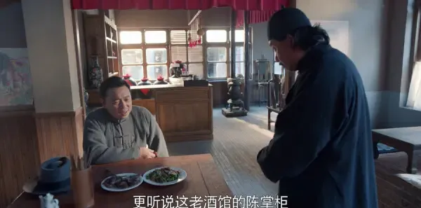 老酒馆第13集剧照