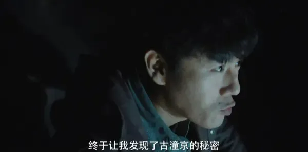 沙海第18集剧照