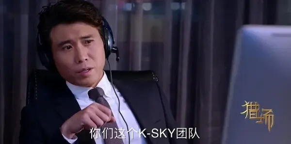 猎场第51集剧照