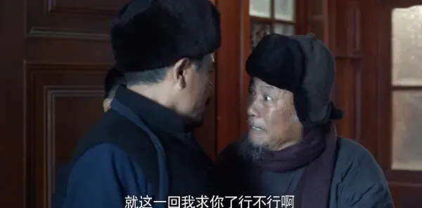 老酒馆第9集剧照