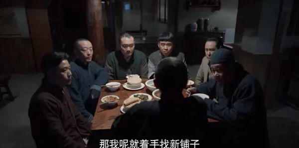 老酒馆第13集剧照