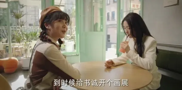 底线第11集剧照