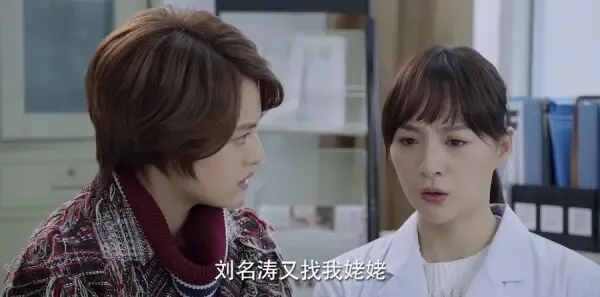 为了你我愿意热爱整个世界第22集剧照