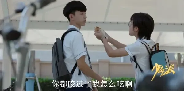 少年派第39集剧照