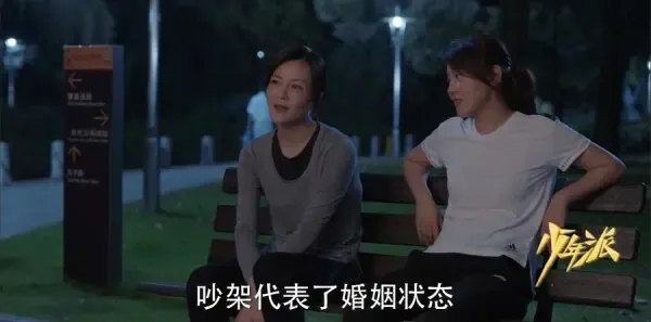 少年派第18集剧照