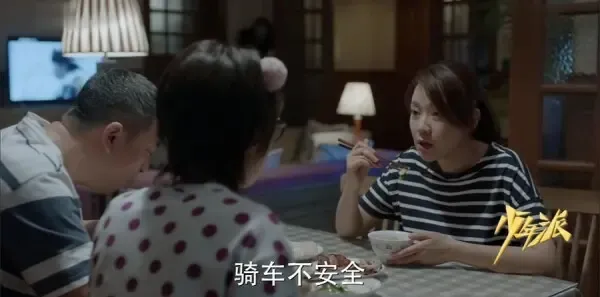 少年派第16集剧照