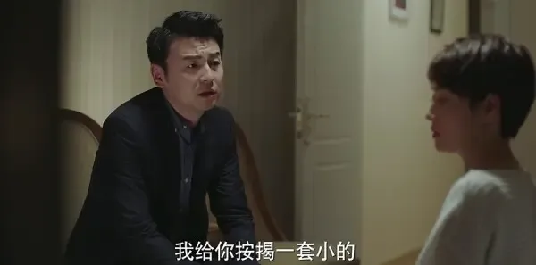 我的前半生第14集剧照