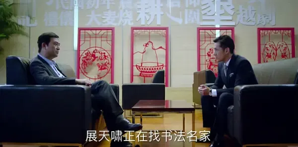 猎场第26集剧照