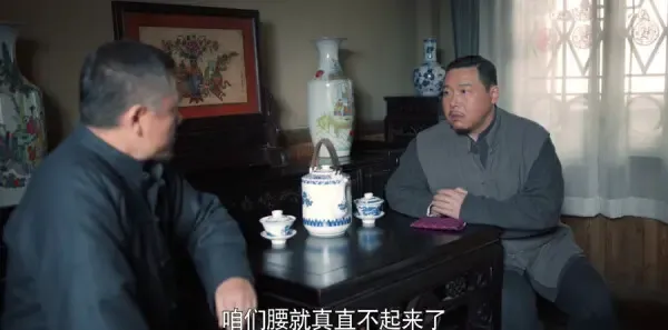 老酒馆第40集剧照