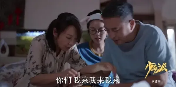 少年派第41集剧照