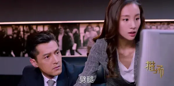 猎场第35集剧照