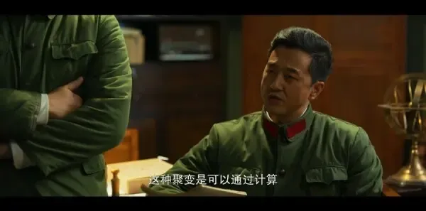 三体第23集剧照